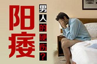 河池男性吃壮阳药能治好阳痿吗